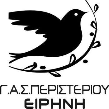 ΓΑΣ ΕΙΡΗΝΗ ΠΕΡΙΣΤΕΡΙΟΥ